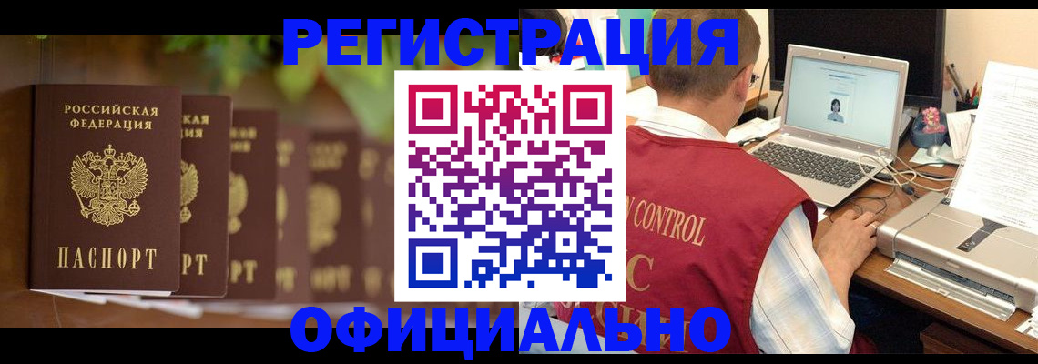 прописка гарантия в Ижевске