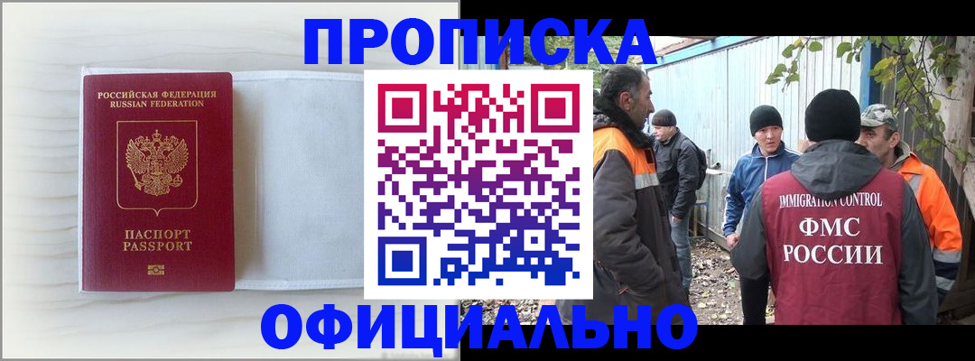 прописка паспорт в Ижевске