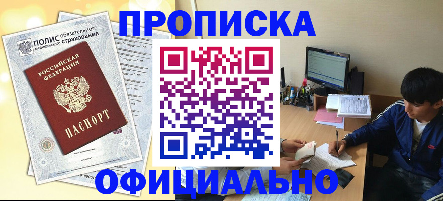 временная регистрация адрес в Ижевске