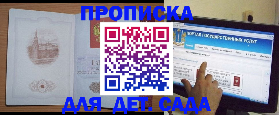 где прописаться в Ижевске
