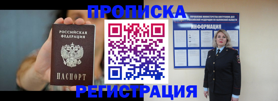 найти адрес прописки в Ижевске