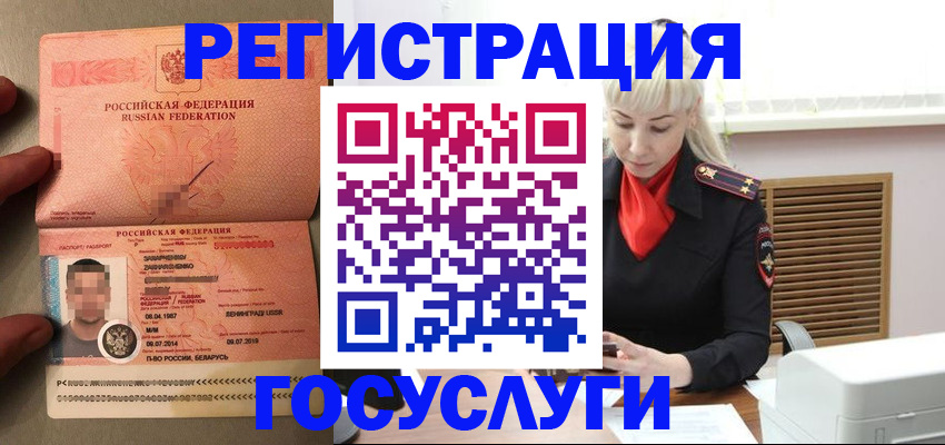прописка для военкомата в Ижевске