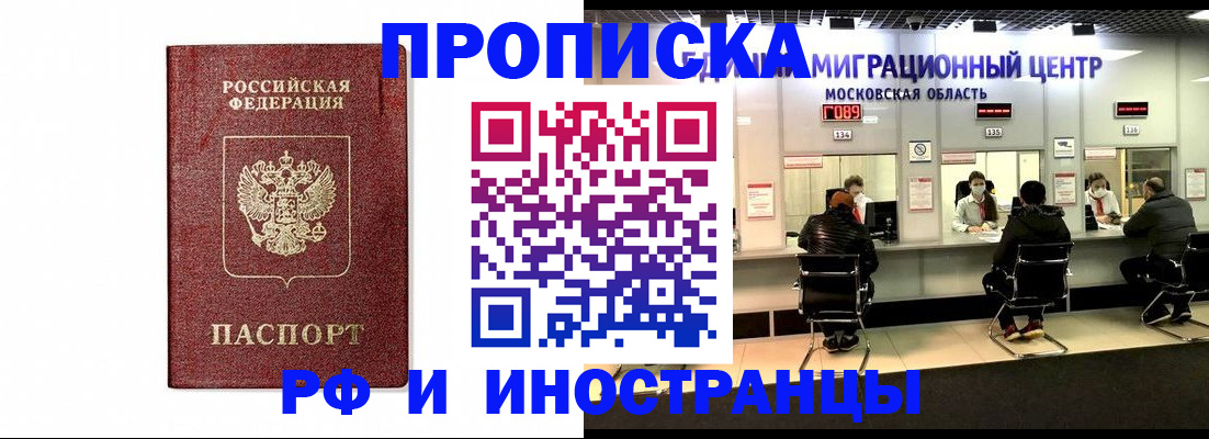 временная регистрация гарантия в Ижевске
