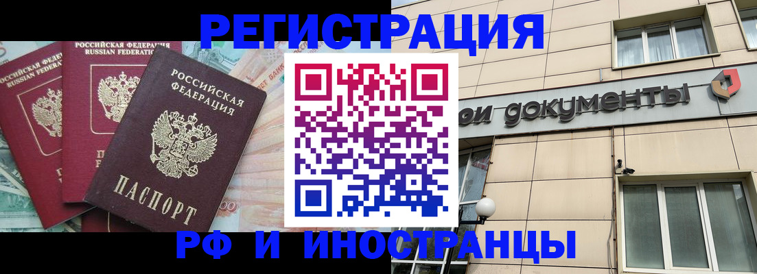 регистрация в Ижевске